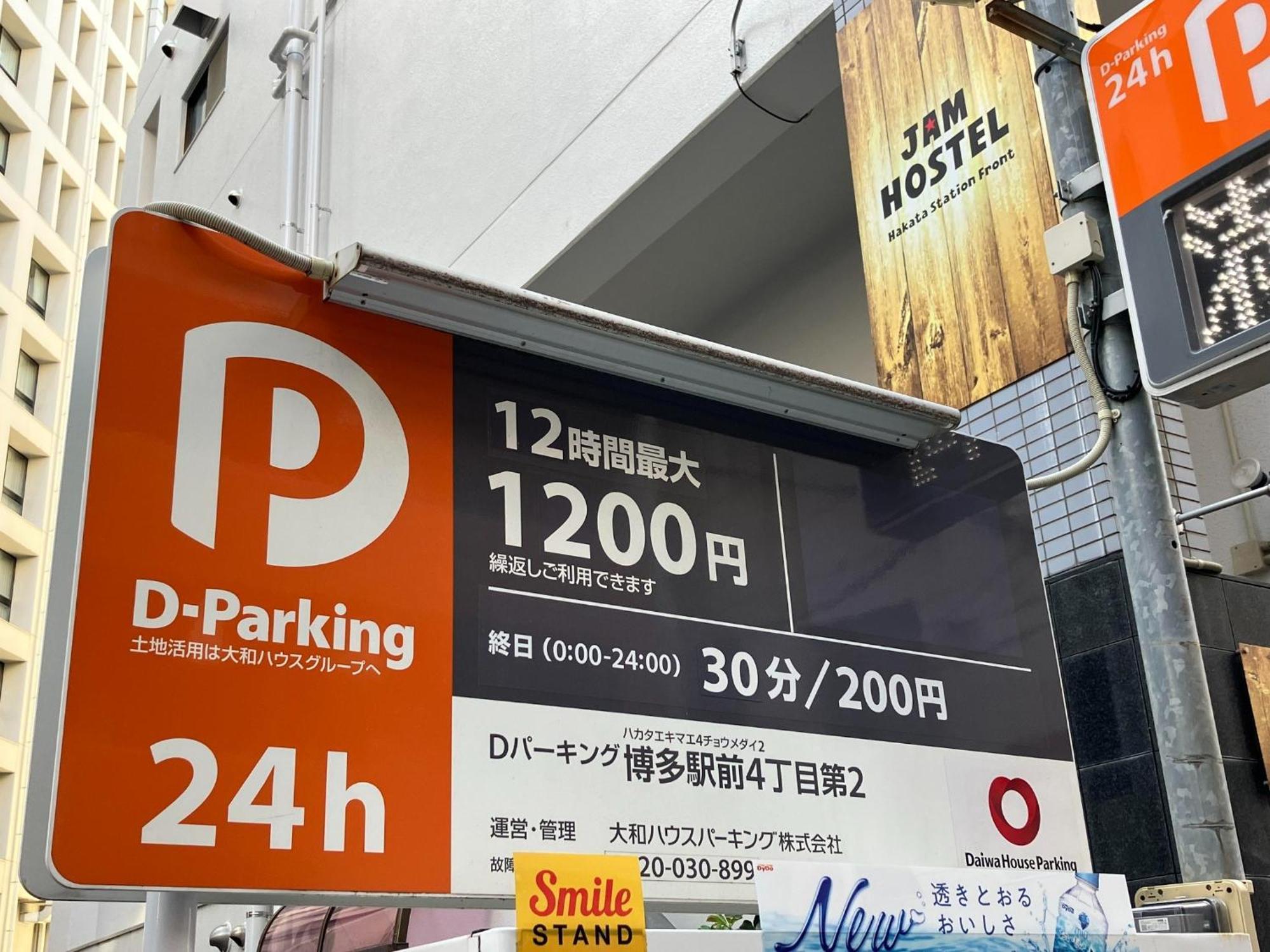 Jam Hostel Hakata Station Front Women'S Dormitory - Vacation Stay 31840 فوكوكا المظهر الخارجي الصورة