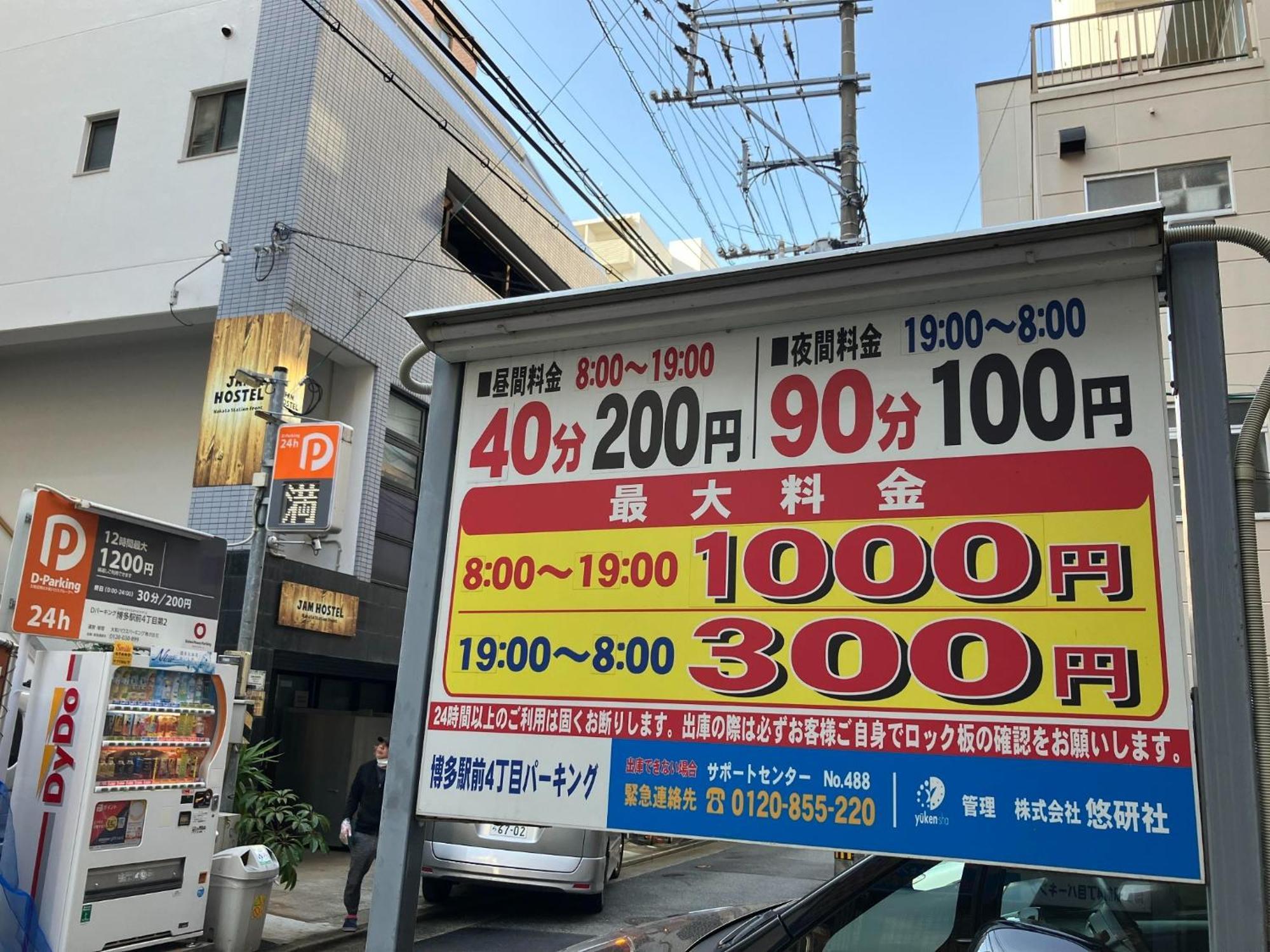 Jam Hostel Hakata Station Front Women'S Dormitory - Vacation Stay 31840 فوكوكا المظهر الخارجي الصورة